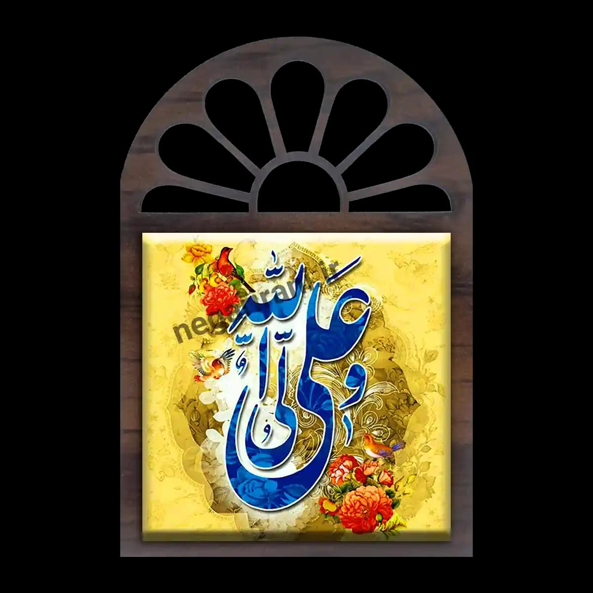 تندیس کاشی پنجره ای علی ولی الله مدل 2D 119