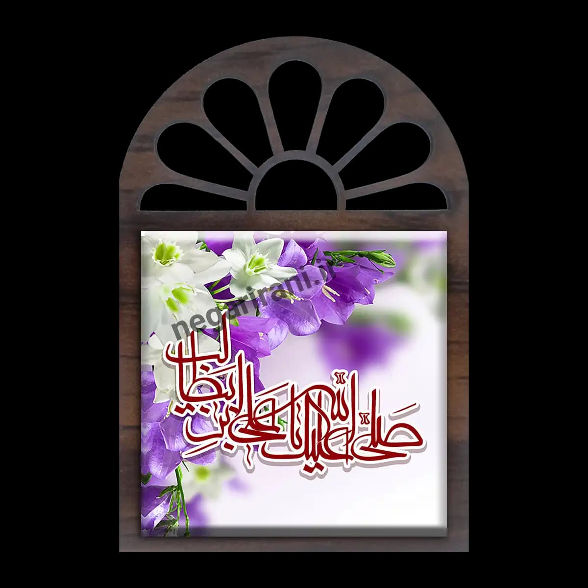 تندیس کاشی پنجره ای صلی الله علیک یا علی بن ابی طالب مدل 2D 74