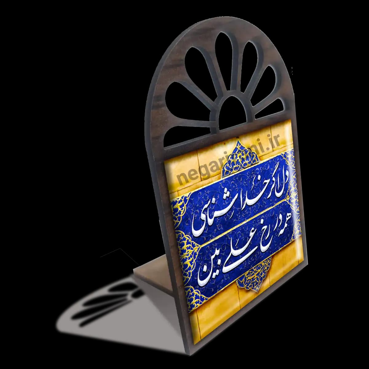 تندیس کاشی پنجره ای دل اگر خدا شناسی همه در رخ علی بین مدل 2D 66 — تصویر ۳
