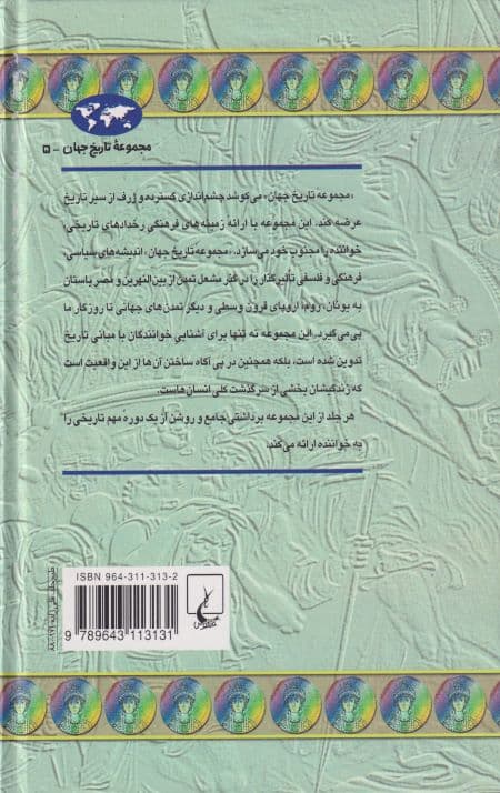 قرون وسطای اولیه — تصویر ۲