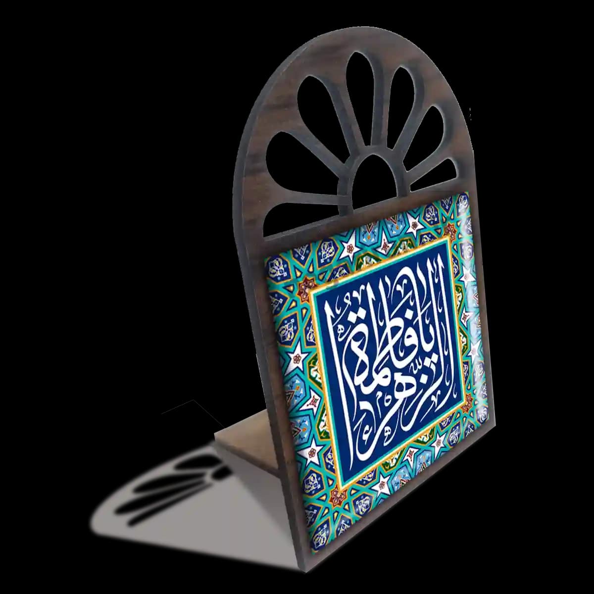 تندیس کاشی پنجره ای یا فاطمه الزهرا مدل 2C 87 — تصویر ۳