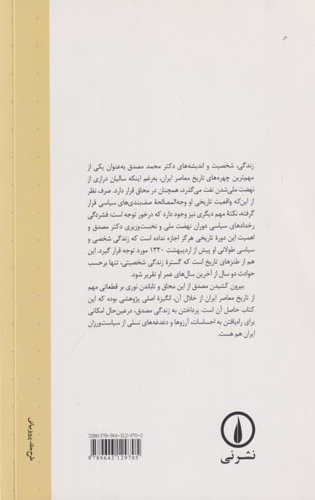آشوب — تصویر ۲