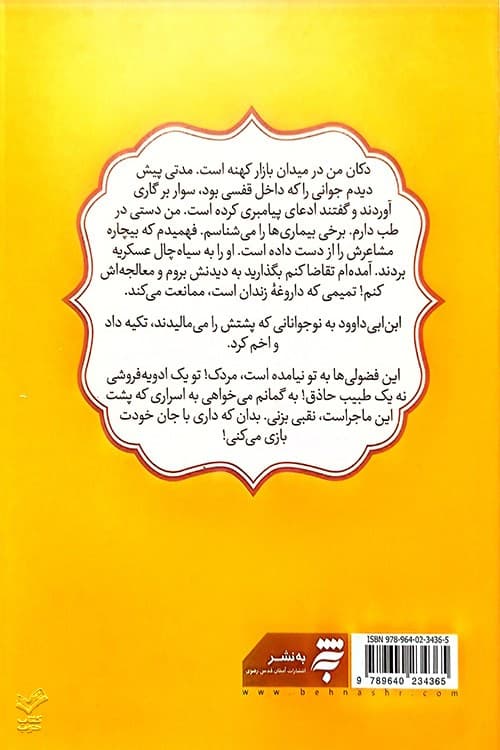 مرا با خودت ببر — تصویر ۳