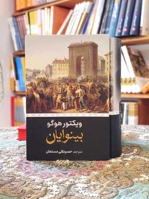 بینوایان — تصویر ۵