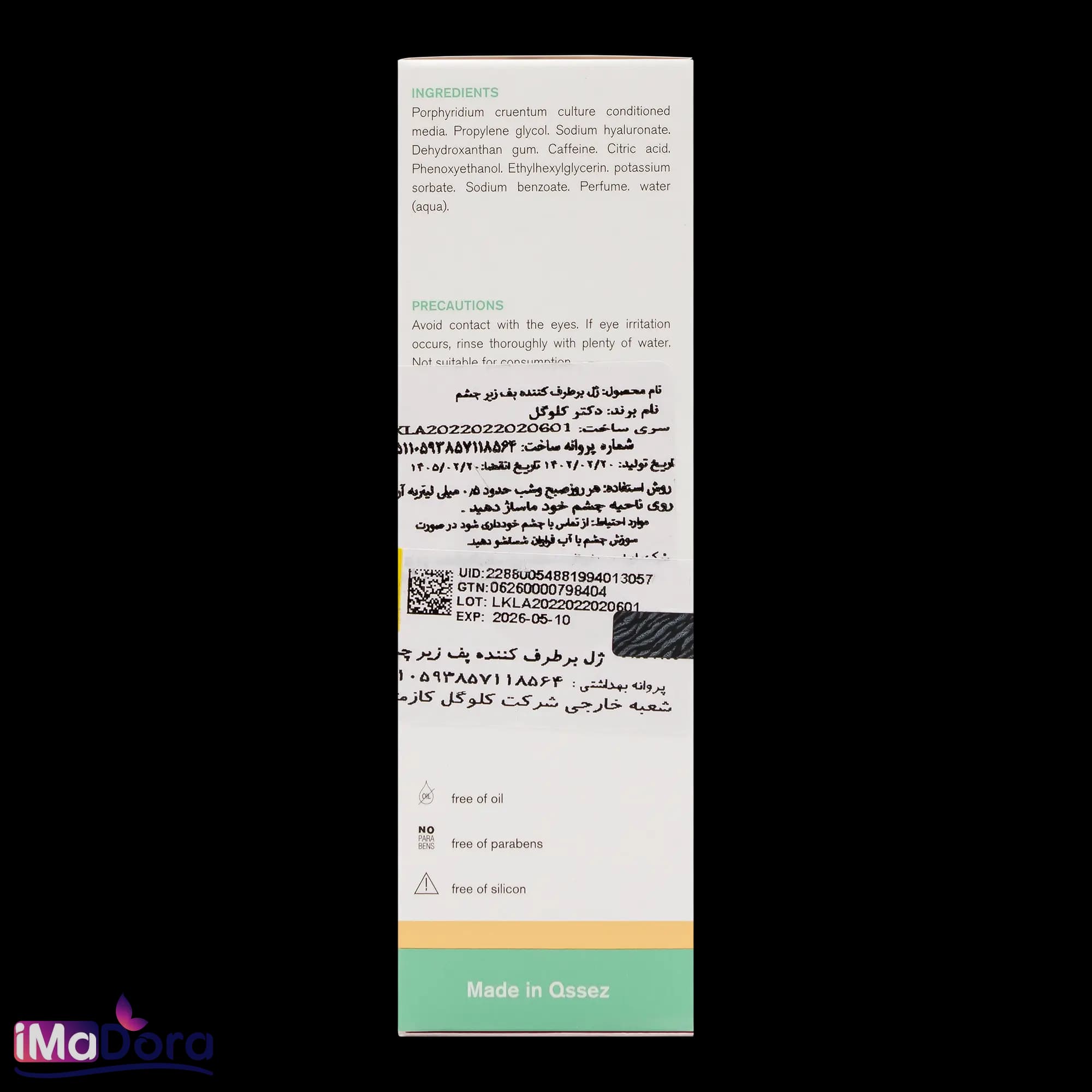 ژل لیفتینگ برطرف کننده پف و تیرگی دور چشم دکتر کلوگل — تصویر ۶
