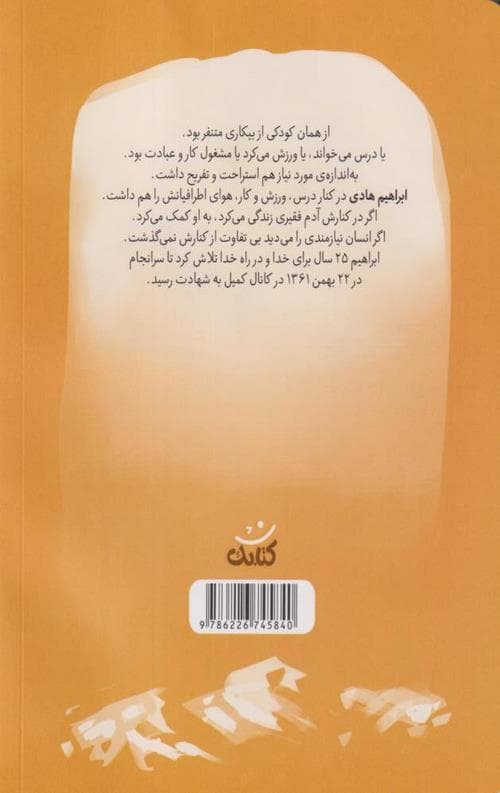 داداش ابراهیم — تصویر ۲
