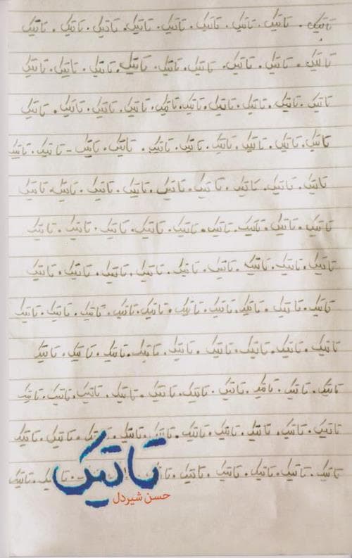 تاتیک