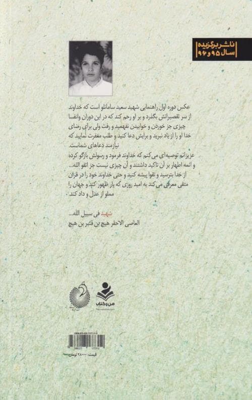 فقط برای خدا — تصویر ۲