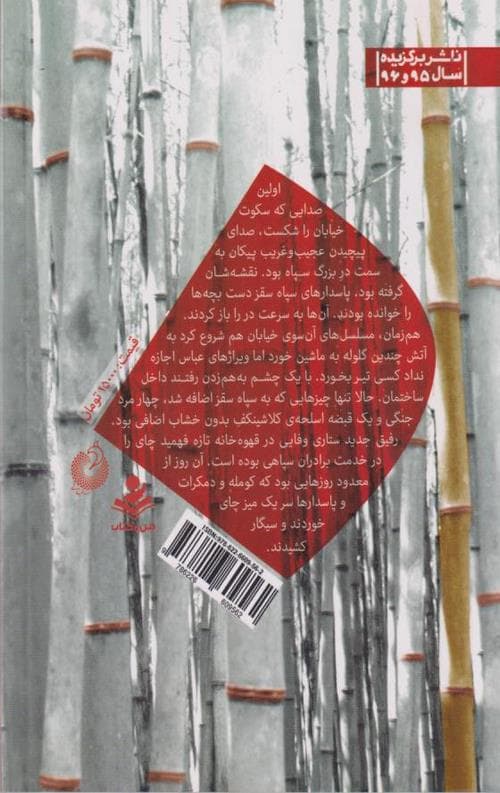 راهی به مجنون — تصویر ۲