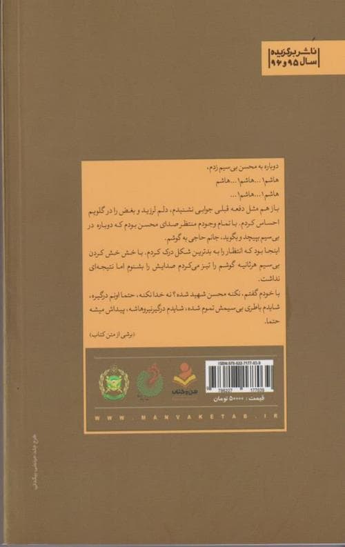 بر بلندای حلب — تصویر ۲
