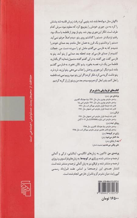 بعد از پایان — تصویر ۲