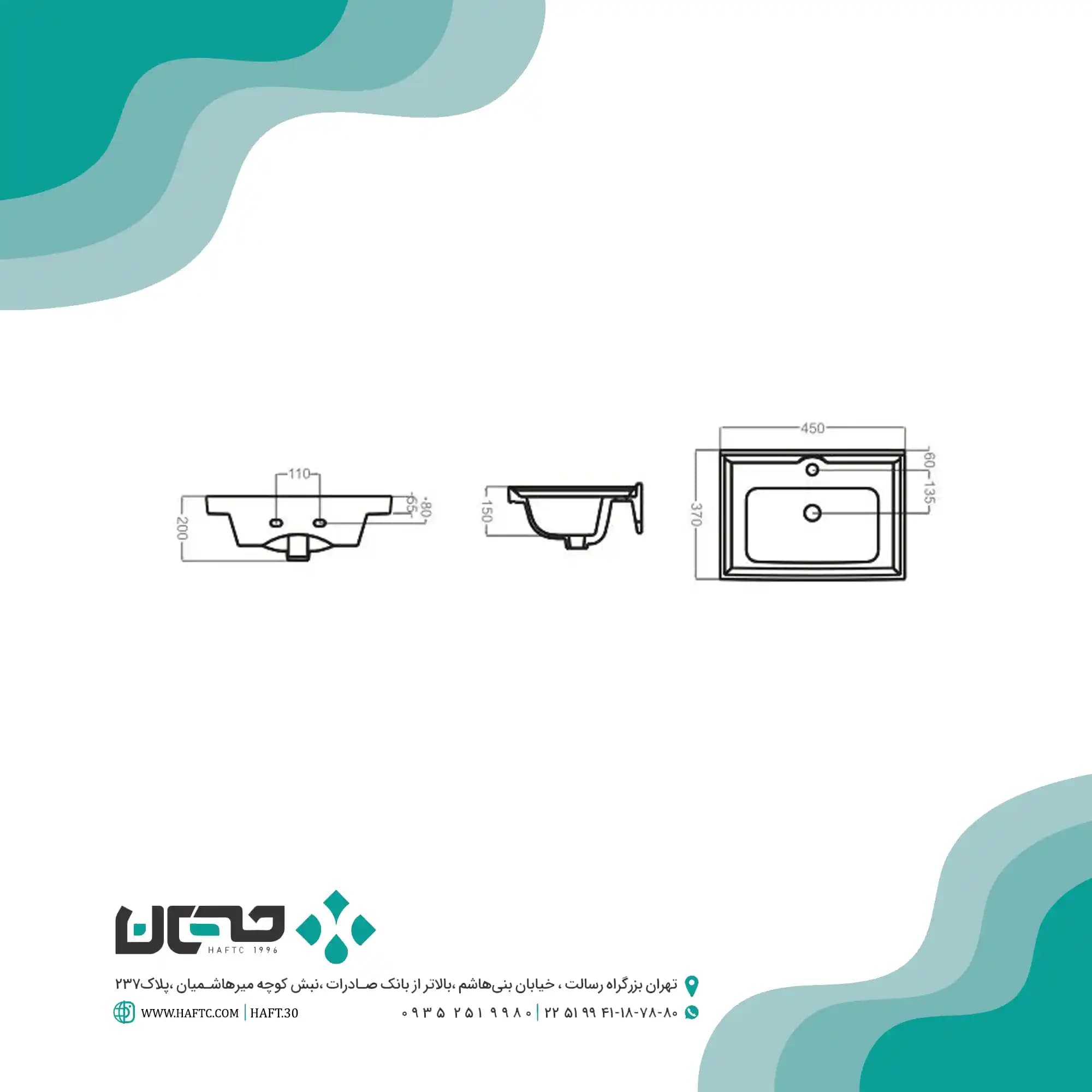 روشویی روکابینتی گلسار مدل آستر 45 — تصویر ۴