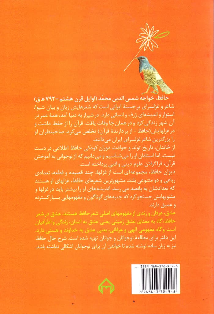نسیم عطرگردان — تصویر ۲