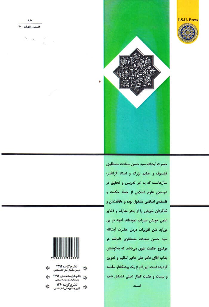 حکمت علوی — تصویر ۲
