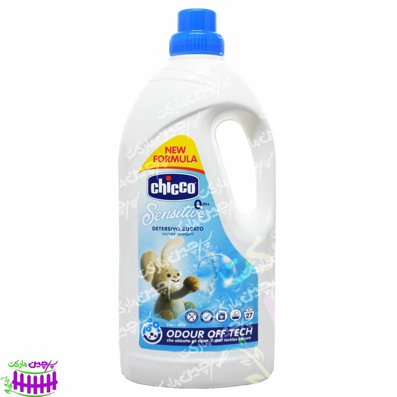 مایع لباسشویی نوزاد و کودک 1.5 لیتر سنسیتیو چیکو – chicco