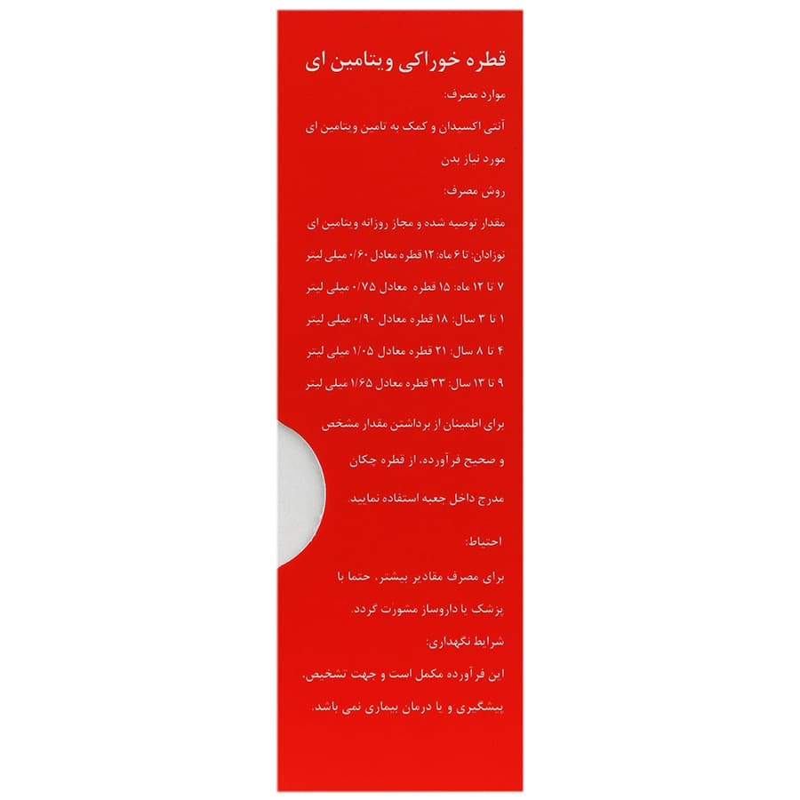 ویتامین ای بیبی اند دد | 30 میلی لیتر — تصویر ۳