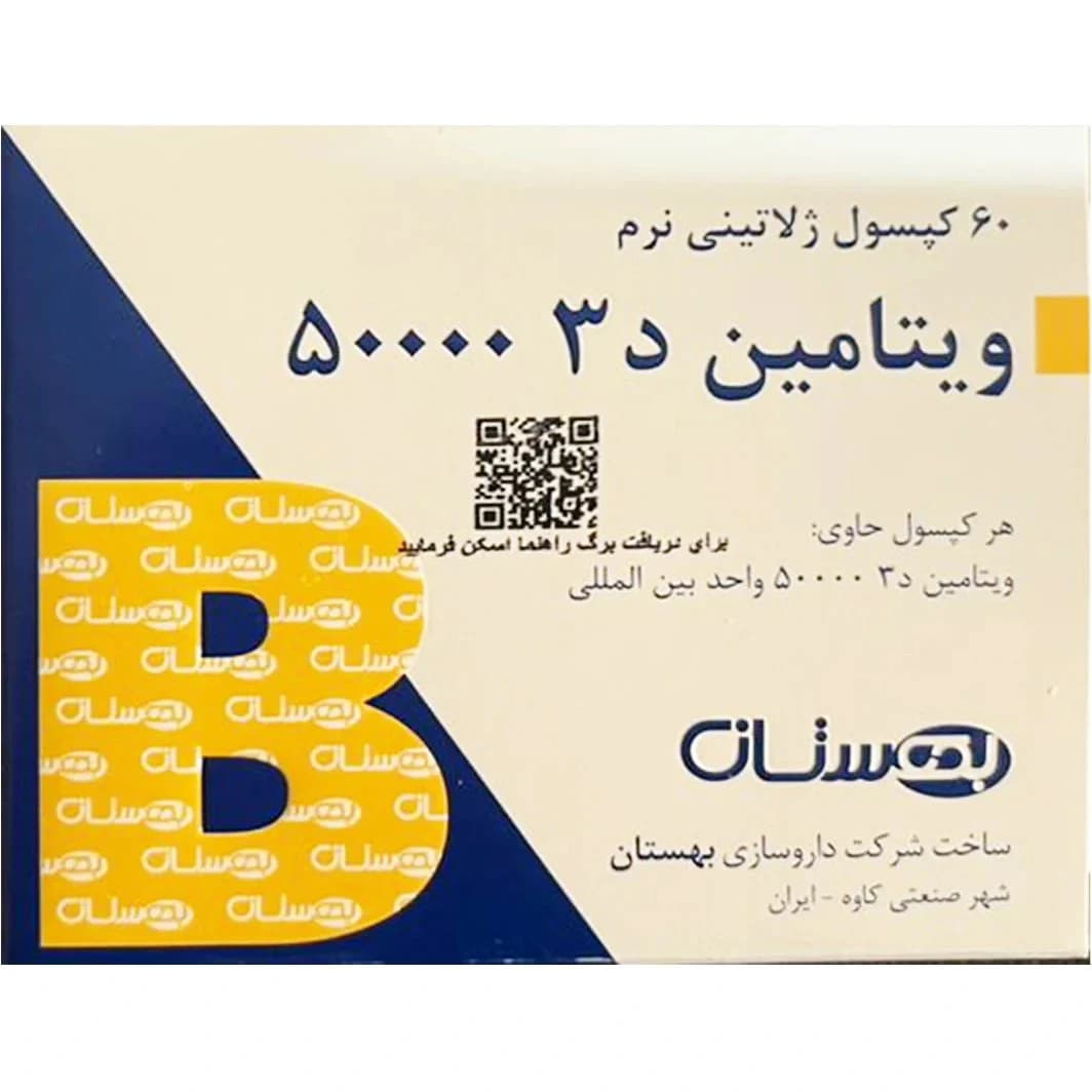 د3 50000 بهستان | 60 عددی