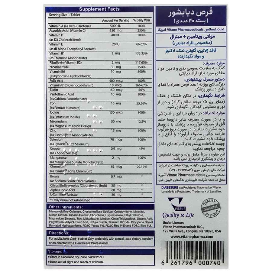دیابشور ویتان | 30 عددی — تصویر ۲