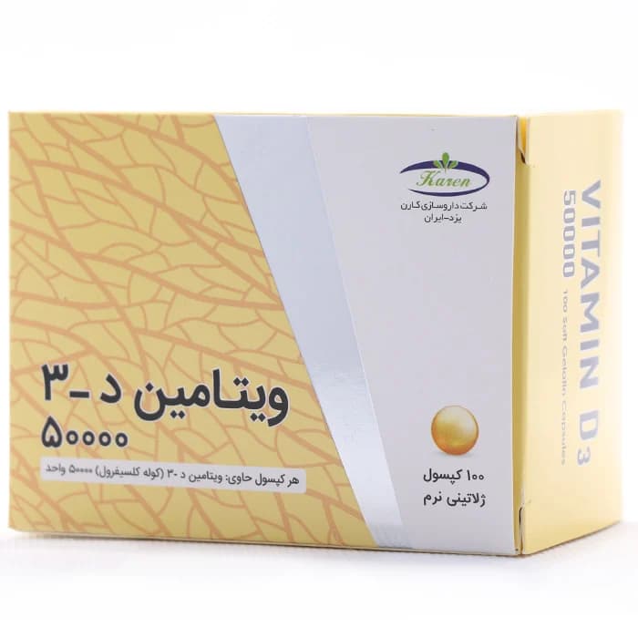 سافت ژل د3 50000 کارن | 100 عددی
