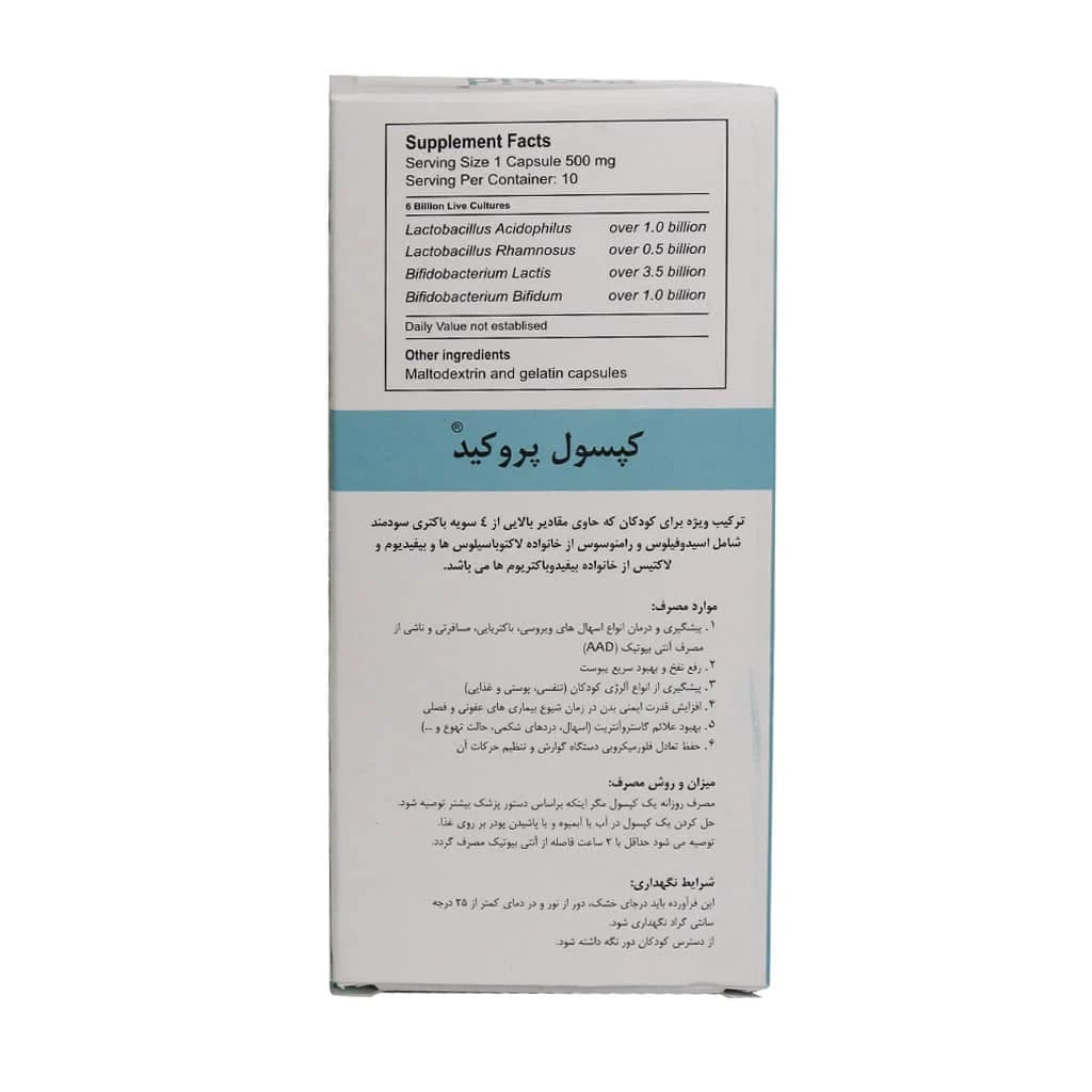 کپسول پروکید گسترش میلاد فارمد | 10 عدد — تصویر ۲