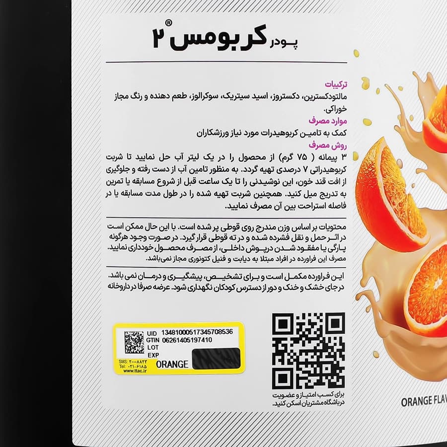 کربو مس 2 پی ان سی | 1200 گرمی — تصویر ۳