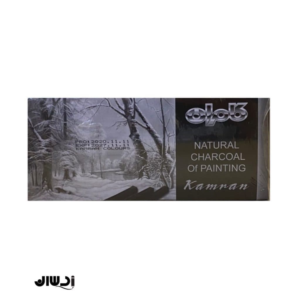 زغال طراحی طبیعی کامران