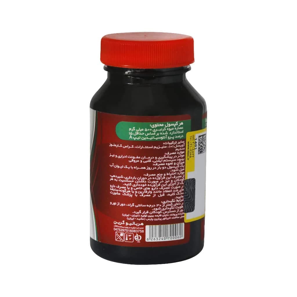 کرن بری 500 میلی گرم هربالیو | 60 عددی — تصویر ۲