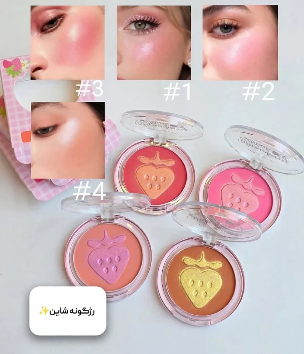 رژ گونه توت فرنگی — تصویر ۲