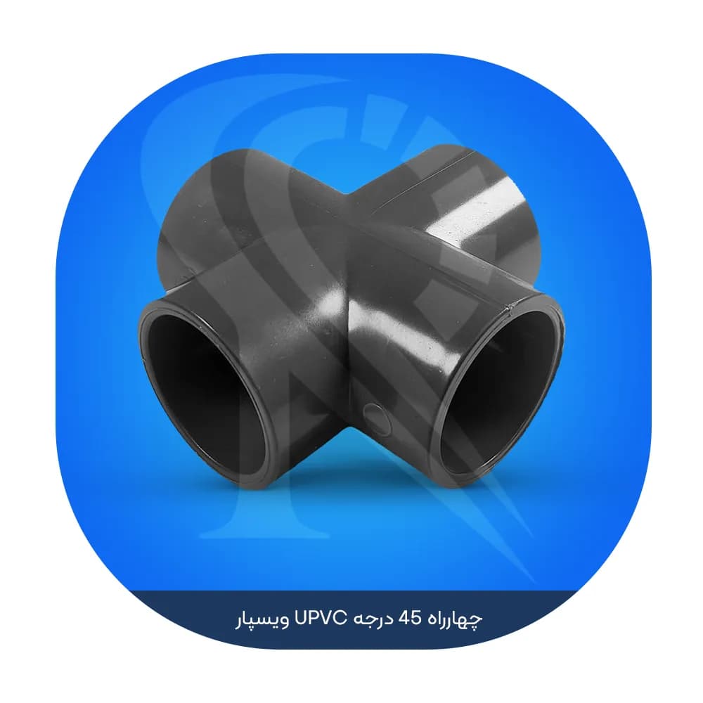 چهارراه 90 درجه UPVC ویسپار