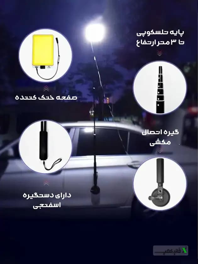 پروژکتور کمپینگ لنسری کانپکس CONPEX مدل FR-24 COB — تصویر ۵