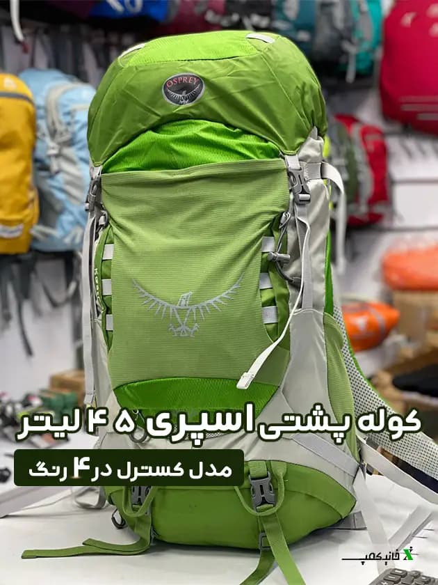 کوله پشتی کوهنوردی اسپری ۴۵ لیتر مدل کسترل