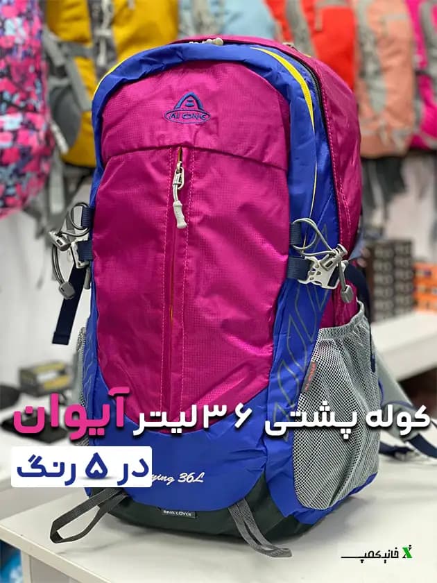 کوله پشتی کوهنوردی آیوان ۳۶ لیتر مدل KA-9860