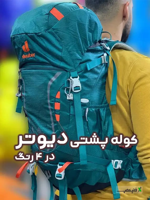 کوله پشتی کوهنوردی دیوتر ۳۵+۵ لیتر