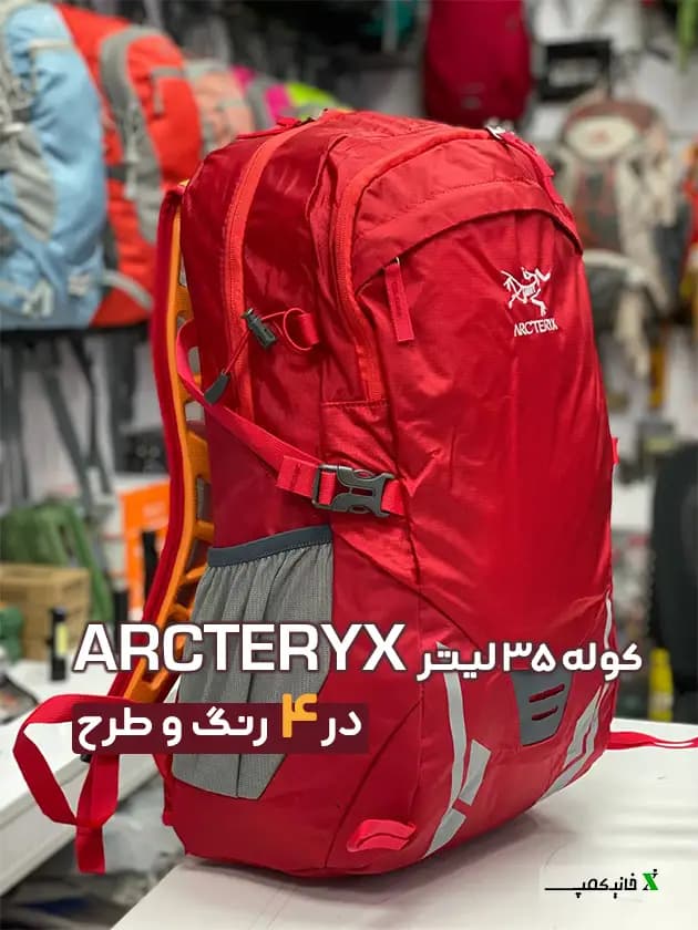 کوله پشتی کوهنوردی ارکتریکس 30+5 لیتر