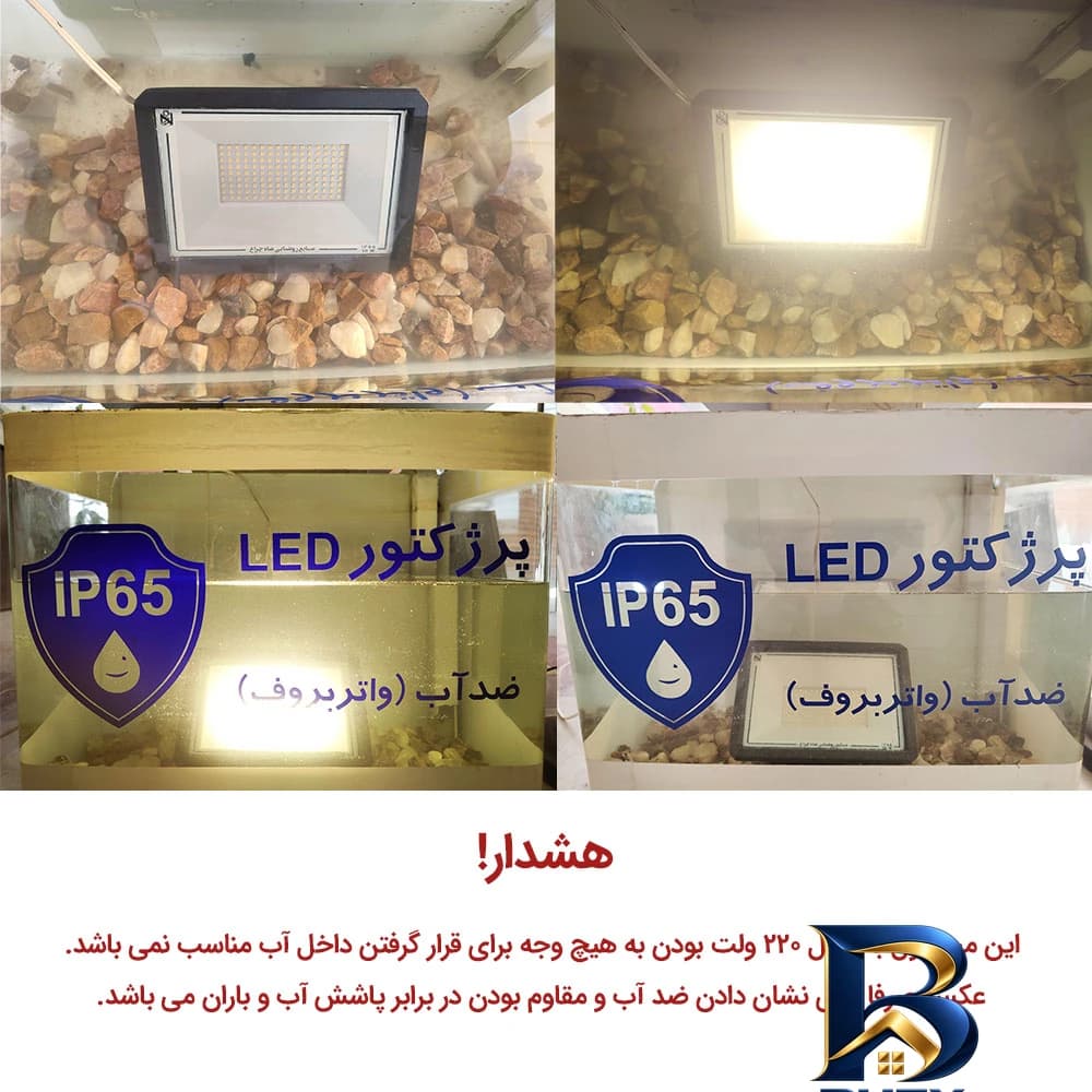 پروژکتور ال ای دی 50 وات شاهچراغ مدل ABAN — تصویر ۸