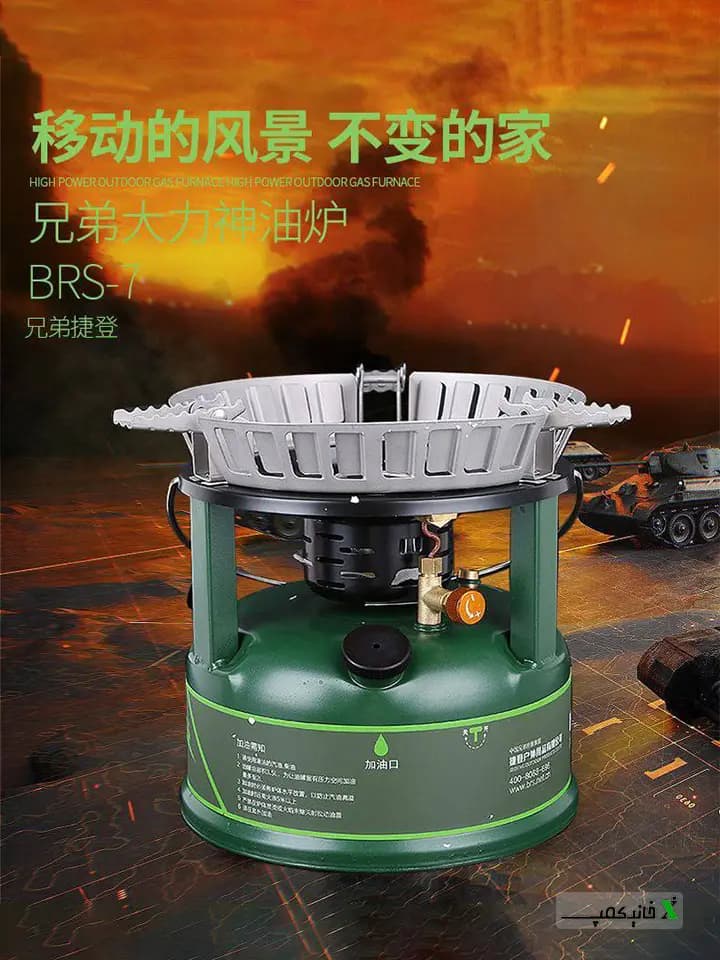 اجاق گاز مسافرتی گازوئیلی بی آر اس مدل BRS-7