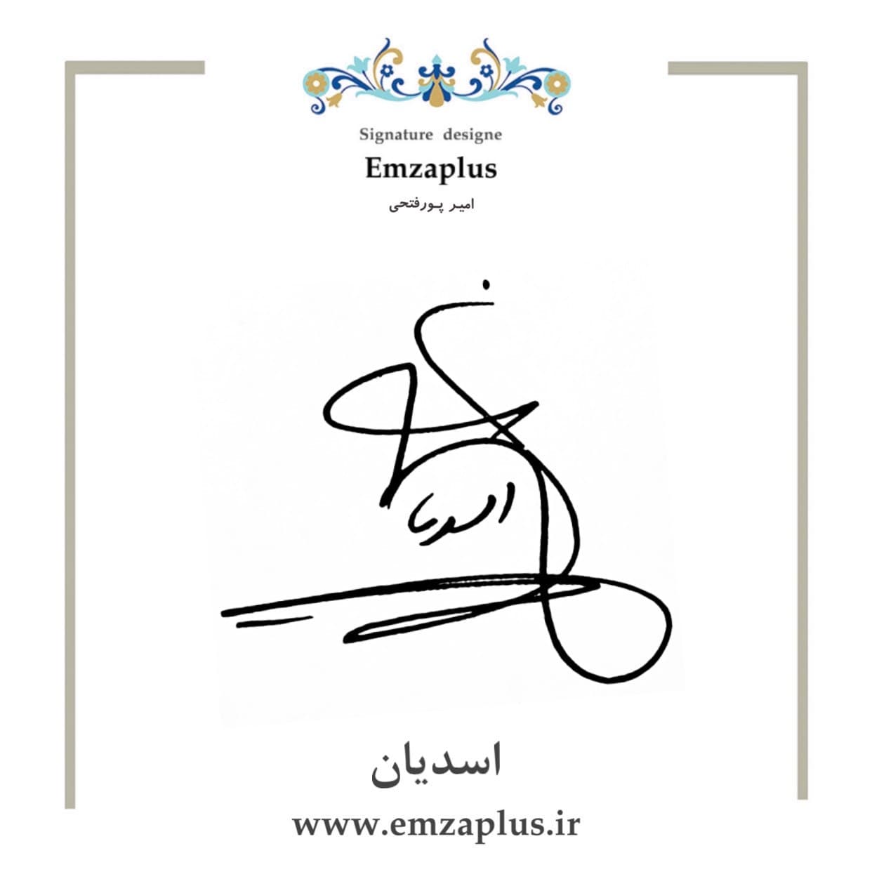 امضای اسدیان طرح ۱