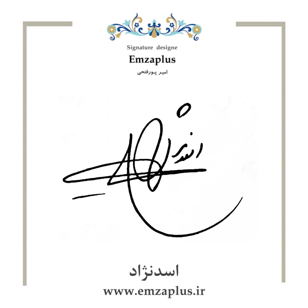 امضای اسدنژاد طرح ۱۵