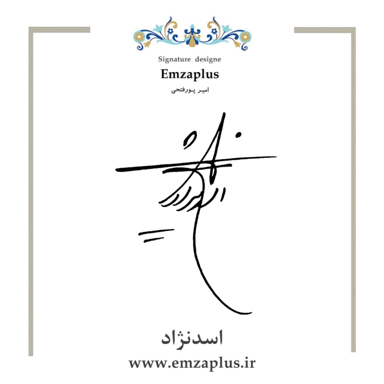امضای اسدنژاد طرح ۹