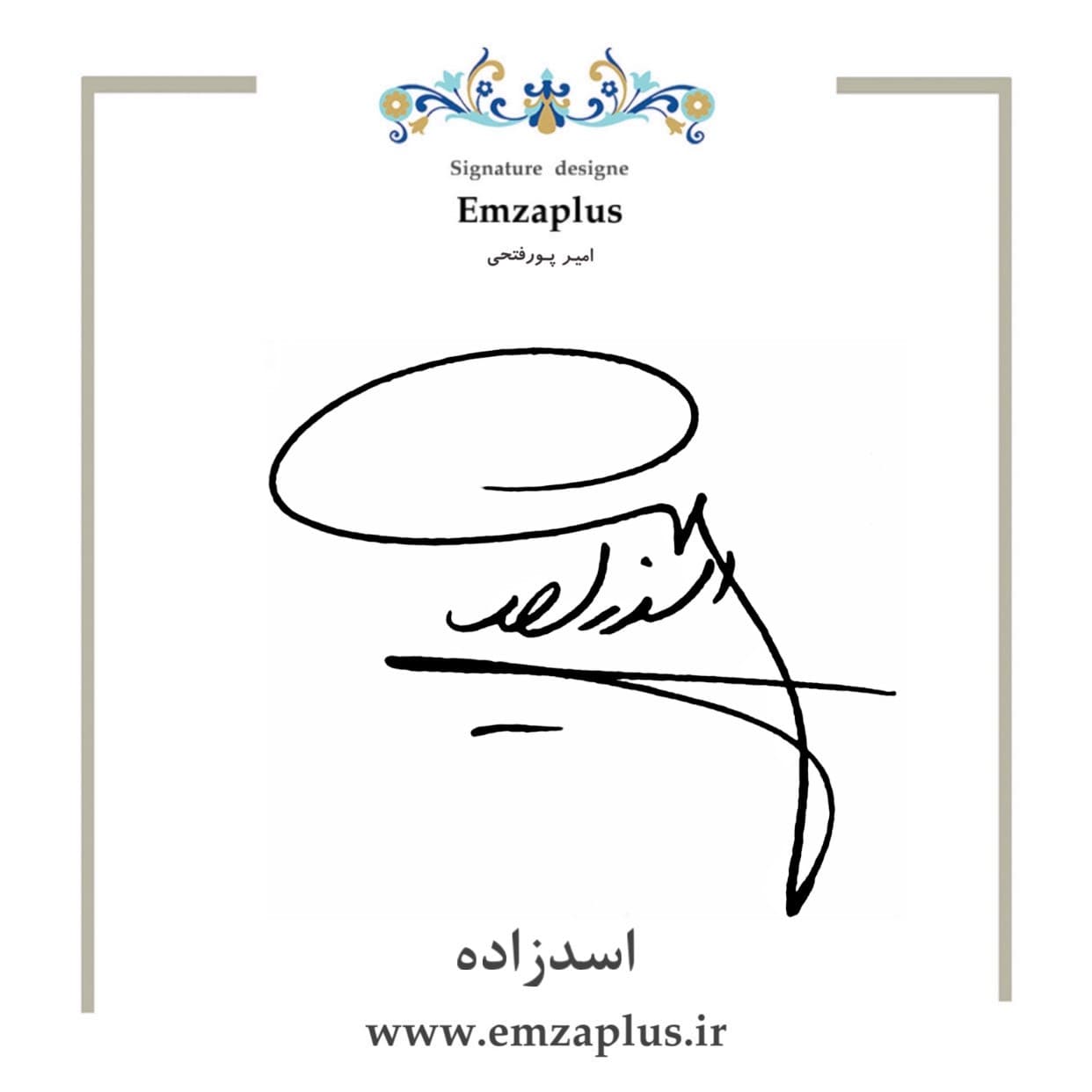 امضای اسدزاده طرح ۹