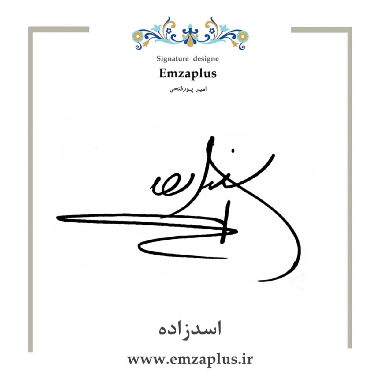 امضای اسدزاده طرح ۴