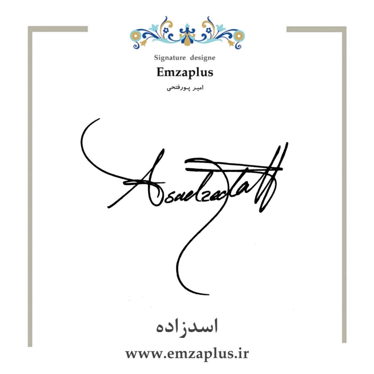 امضای اسدزاده طرح ۲