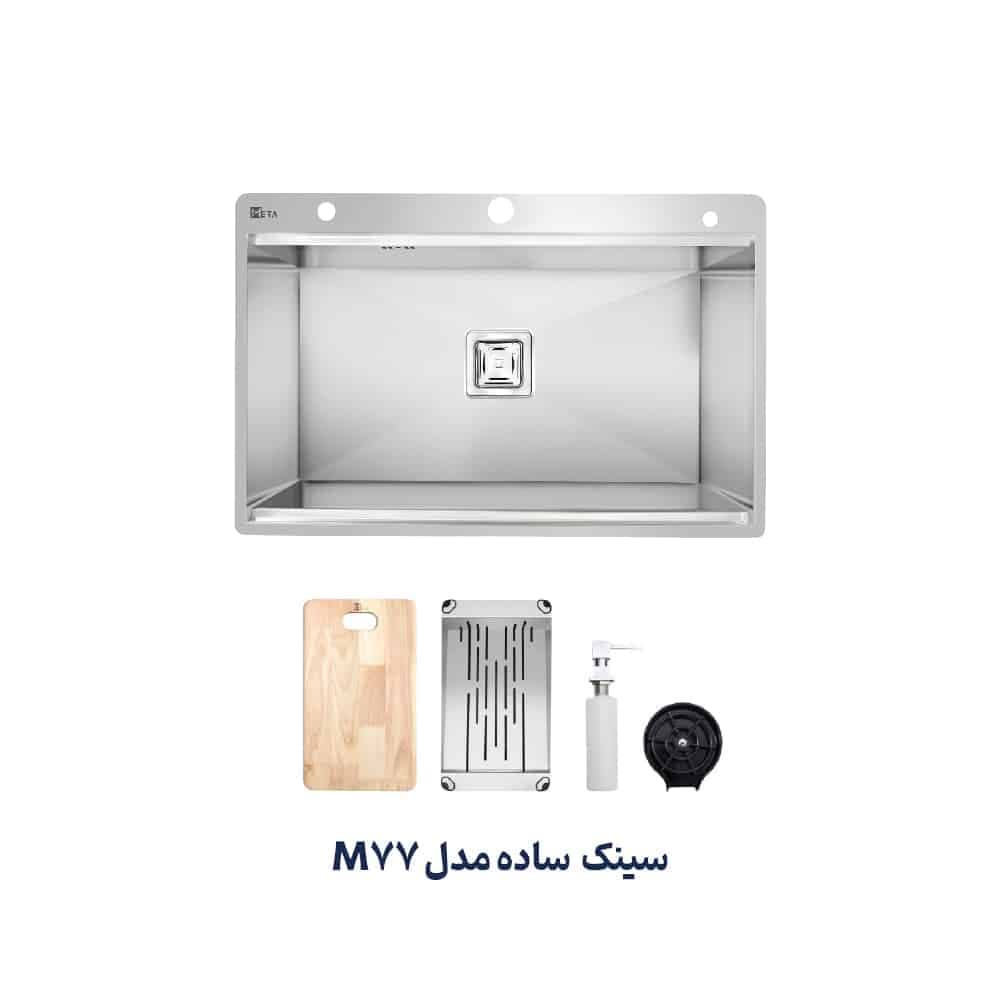 متا سینک ظرفشویی ساده M77