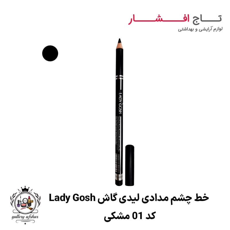 خط چشم مدادی مشکی classic Lady pure — تصویر ۳