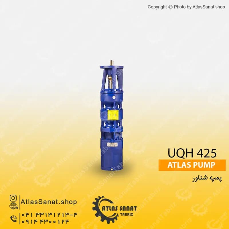 پمپ شناور 3.7 کیلووات UQH 6609/1a اطلس پمپ تبریز