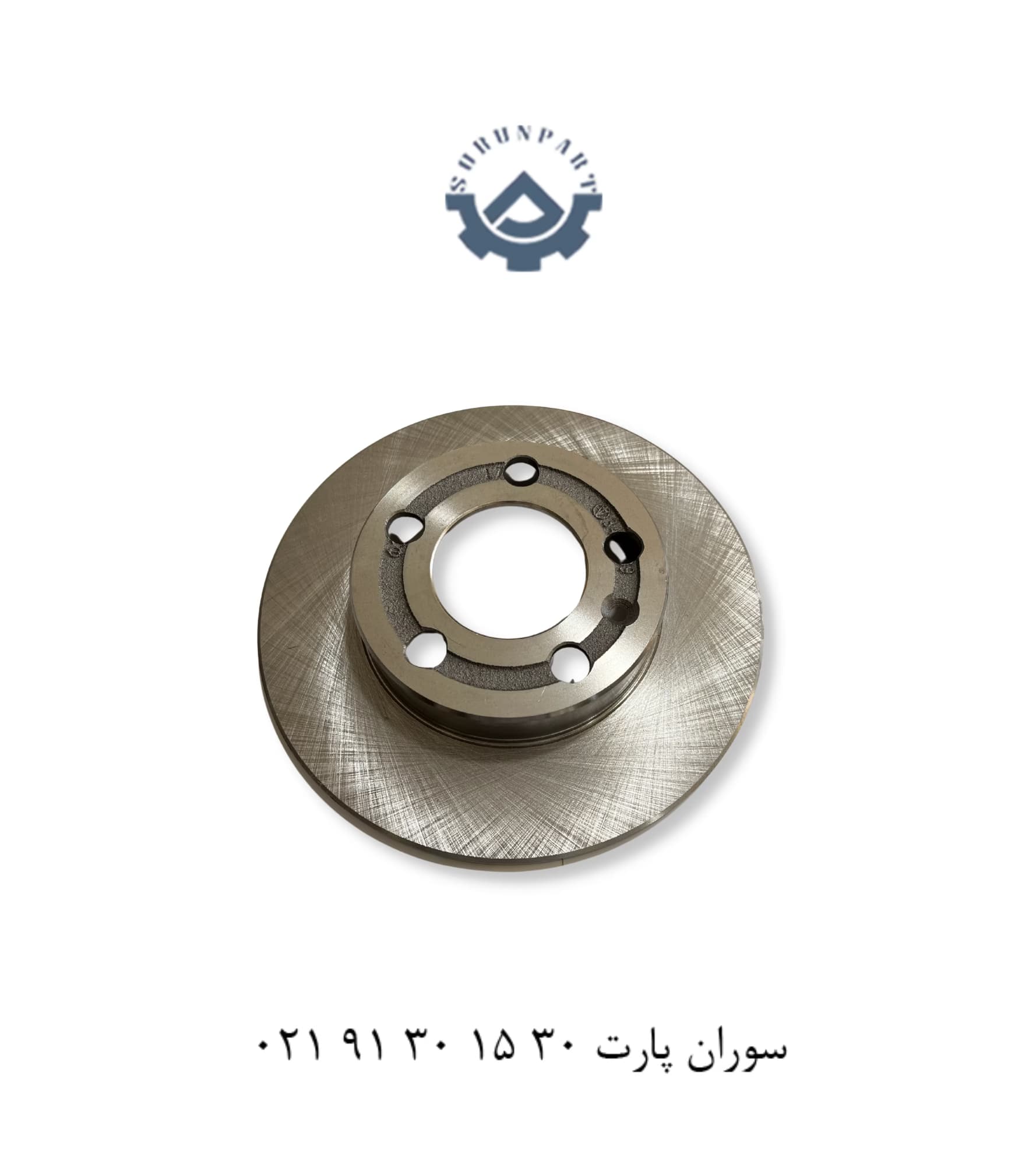 دیسک چرخ عقب برلیانس H320 و H330 — تصویر ۲
