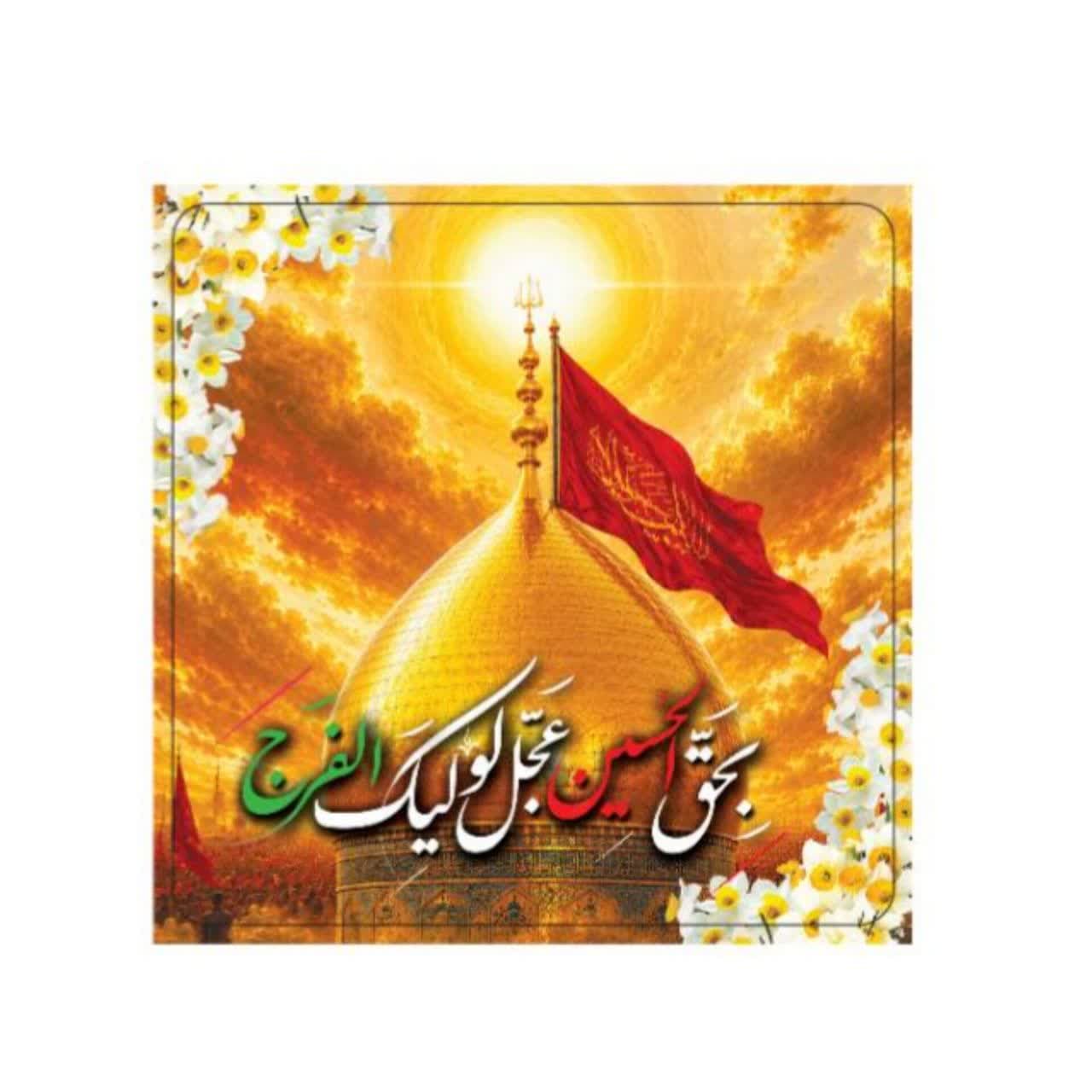 مگنت حسینی طرح گنبد تک