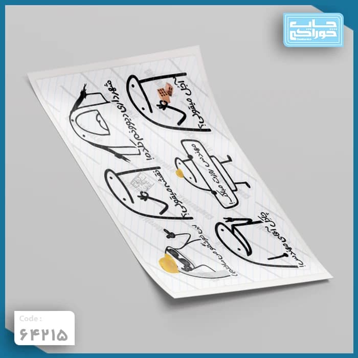 چاپ خوراکی استیکر میقولی روز مهندس کد 64215