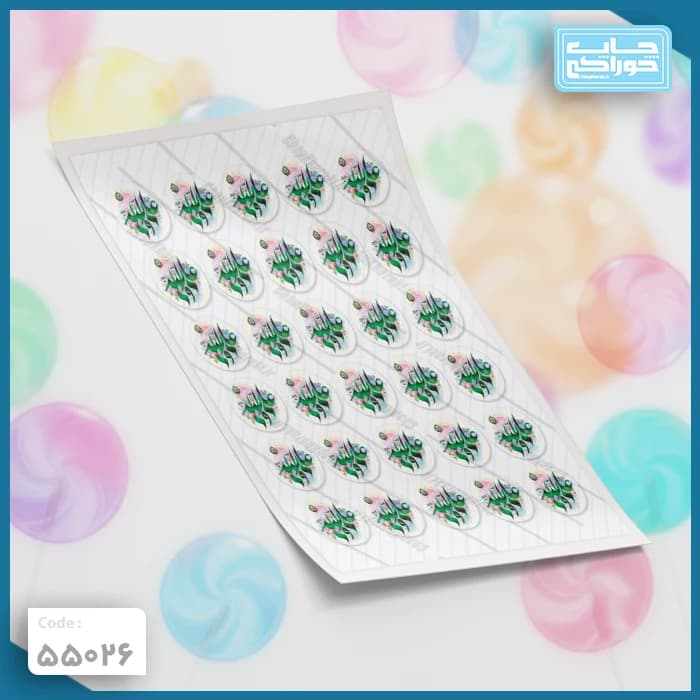 چاپ خوراکی آبنبات علی ولی الله کد 55026