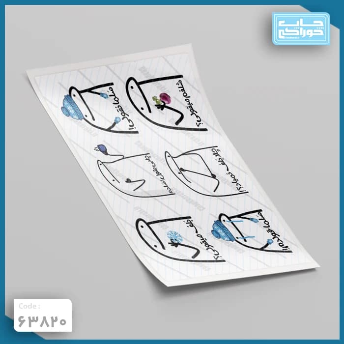 چاپ خوراکی استیکر میقولی زمستان کد 63820